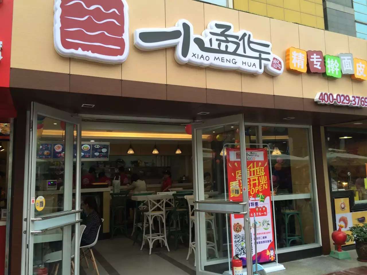 <b>开家赚钱的特色餐饮加盟店其实很轻松</b>