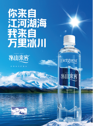 消费升级新格局,帕米尔天泉发起健康饮水新革命