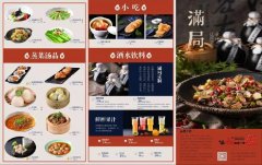 要想菜单设计得好，这3关你要把握好！