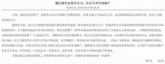 34位“清华总裁”却开不好一家餐厅，3年亏千万