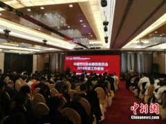 全国餐饮行业“第三届中国服务大会”举行