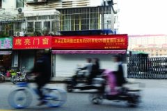南京居民楼餐饮店将全部关停？
