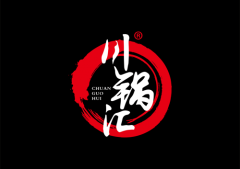 川锅汇旋转小火锅 让您的生活丰富多采