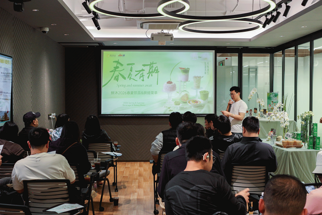 鲜沐科技举办2026春夏烘焙&饮品品鉴会，以专业共创回应春夏消费新趋势